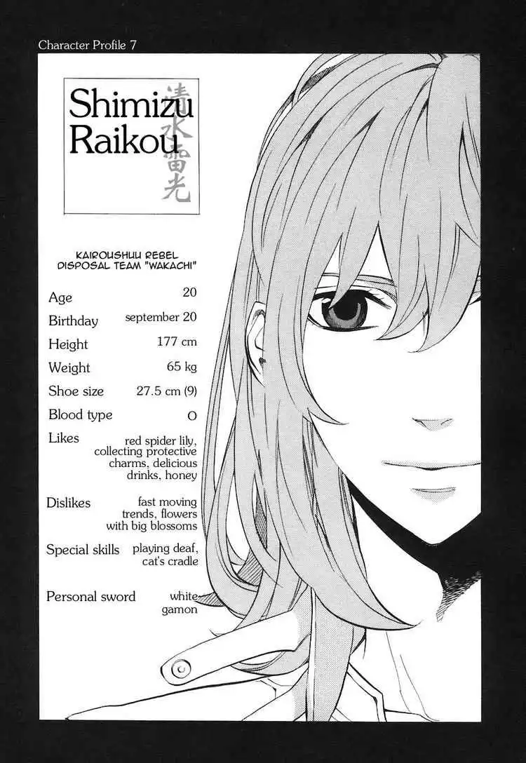 Nabari no Ou Chapter 27 27